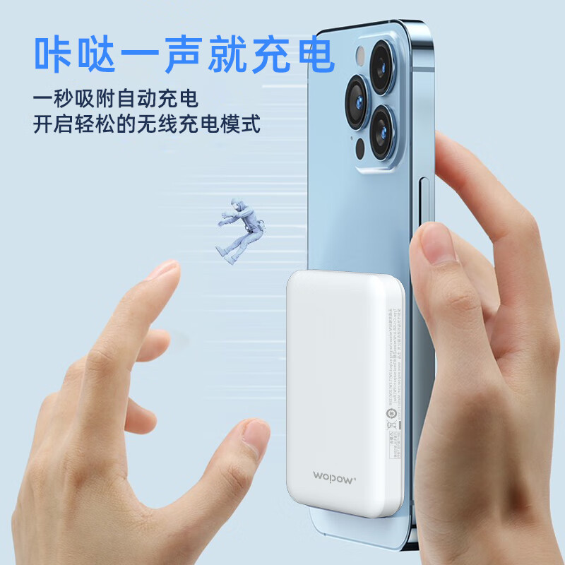 沃品 LW05 磁吸无线充电宝10000毫安22.5W快充