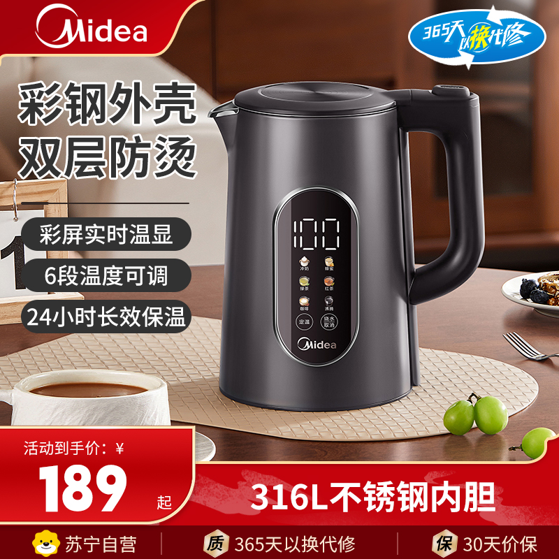 美的(Midea)电水壶MK-SHE1750多段温度可控316不锈钢内胆烧水壶开水壶烧开水三种煮水模式电热水壶
