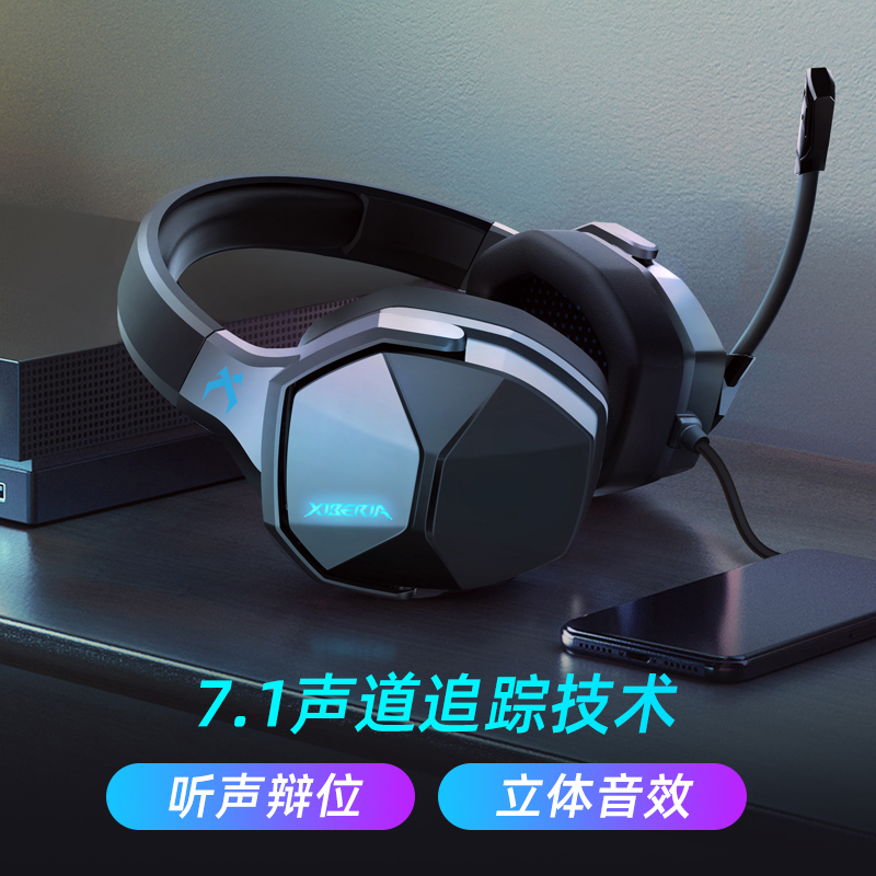 v13电脑游戏电竞耳机头戴式7.1声道吃鸡耳麦有线带麦