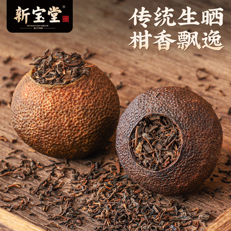 “新宝堂沉香盛世 柑普茶礼盒 (120克x3小盒)高清大图