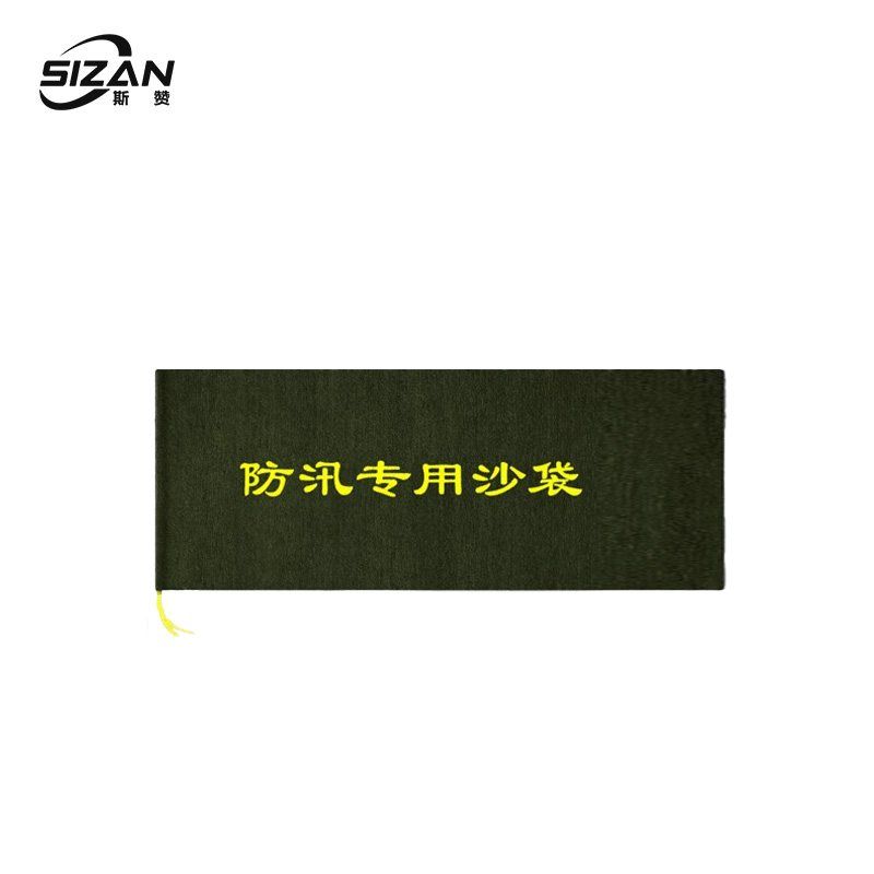 斯赞 加厚防洪防汛沙袋 40*70cm 个高清大图
