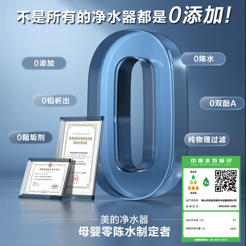 美的(Midea) 家用净水器白月光1200G pro直饮澎湃净水机6年RO滤芯反渗透过滤橱下式零陈水触控屏双出水