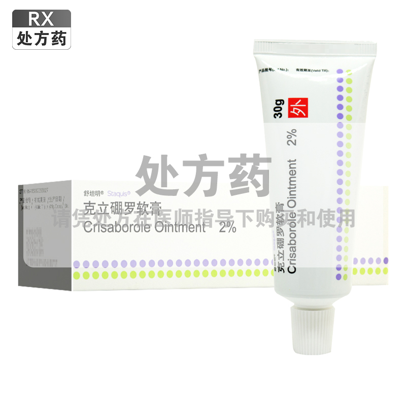 舒坦明 克立硼罗软膏 2%*30g/盒