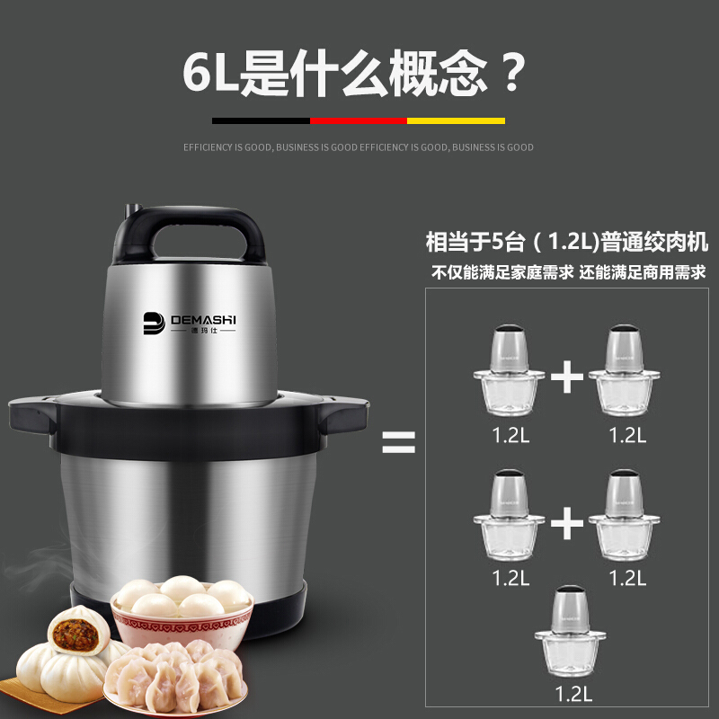 德玛仕(DEMASHI)JR-06 绞肉机家用 绞肉机商用 碎肉机 6升 大容量 多功能绞肉机 不锈钢