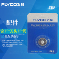 飞科剃须刀刀头FR8通用FS368 376 375 301 302 880 881 305 306 313 312刮胡刀