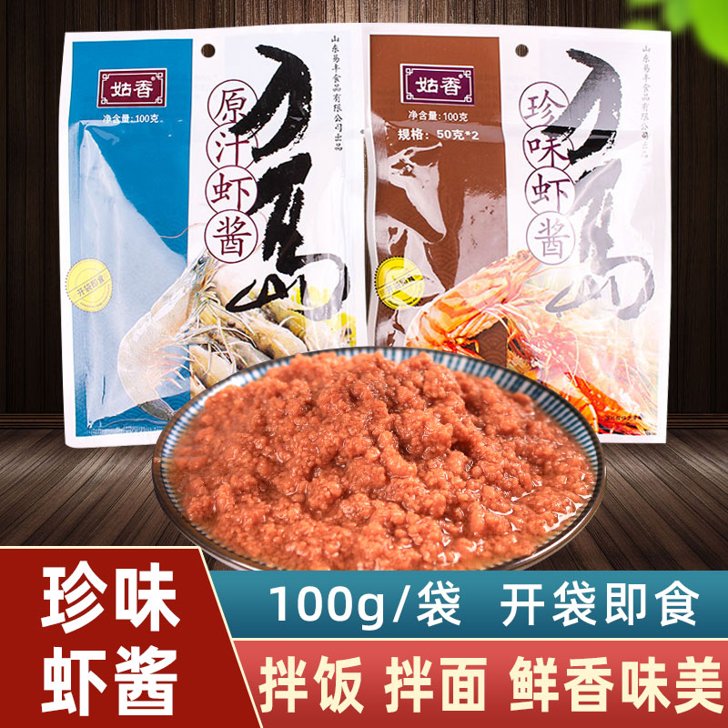 姑香 珍味虾酱100g/袋 鲜虾酱香虾酱原汁虾子酱海虾酱山东特产大连海鲜酱即食火锅蘸料高清大图