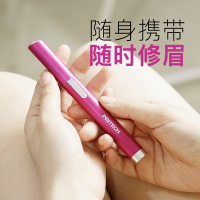 匹奇(Pritech)T9自动电动女士用美眉修眉刀刮眉刀眉毛修剪器剃眉毛刀眉刀玫红色