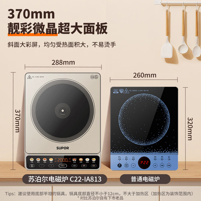 苏泊尔(SUPOR)家用电磁炉火锅新型电磁灶大功率大面板防辐减噪炒菜电池炉一套带锅配锅C22-IA813高清大图