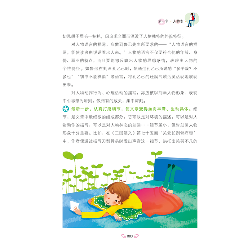 正版新书]小学生500字限字作文/黄冈作文 全优新版文心978754555高清大图