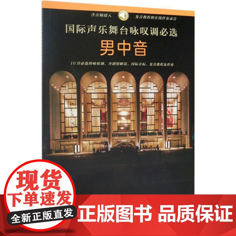 声乐舞台咏叹调选-男中音 玛莎·格哈特原版翻 艺术书籍正版高清大图