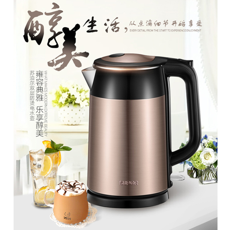 苏泊尔(SUPOR)电热水壶1.7L自动断电双层防烫烧水壶家用电水壶SWF17S26A