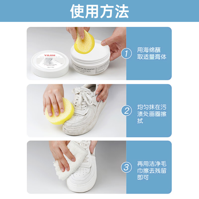 vilosi 小白鞋清洁膏260g*2高清大图