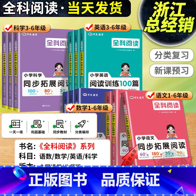 [2本套]语文+同步作文 小学六年级 [正版]2025全科阅读一二三年级四五年级六年级上册下册小学语文阅读训练100篇数