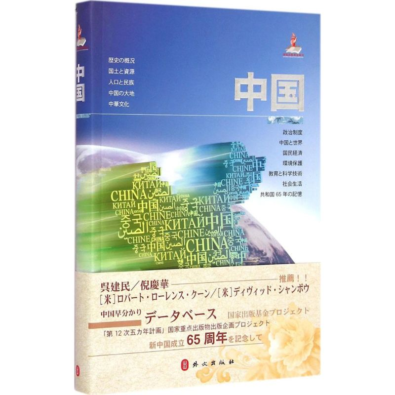 醉染图书中国9787119091693高清大图