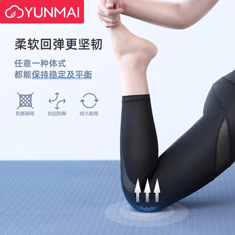 云麦（YUNMAI）单色瑜伽垫粉紫色80cm初学者专业健身垫子地垫tpe家用