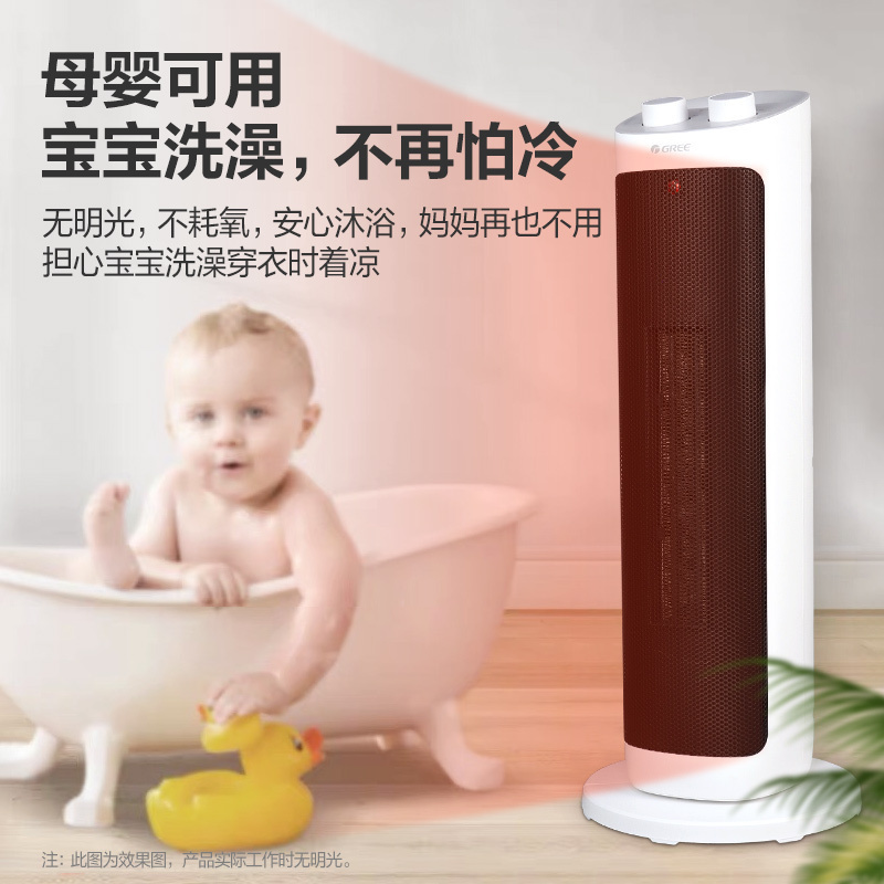 格力(GREE)取暖器暖风机 NTFH-X6020 家用小型电暖气立式定时电暖器智能温控多重保护广角摇头送暖低噪运行高清大图