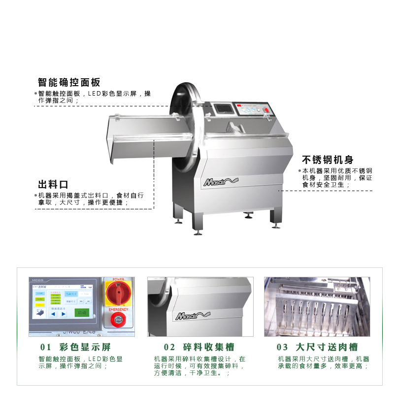 满森Masain全自动商用切骨机猪蹄不锈钢大型剁骨电动铡斩排骨切鸡块多功能切鱼机锯骨