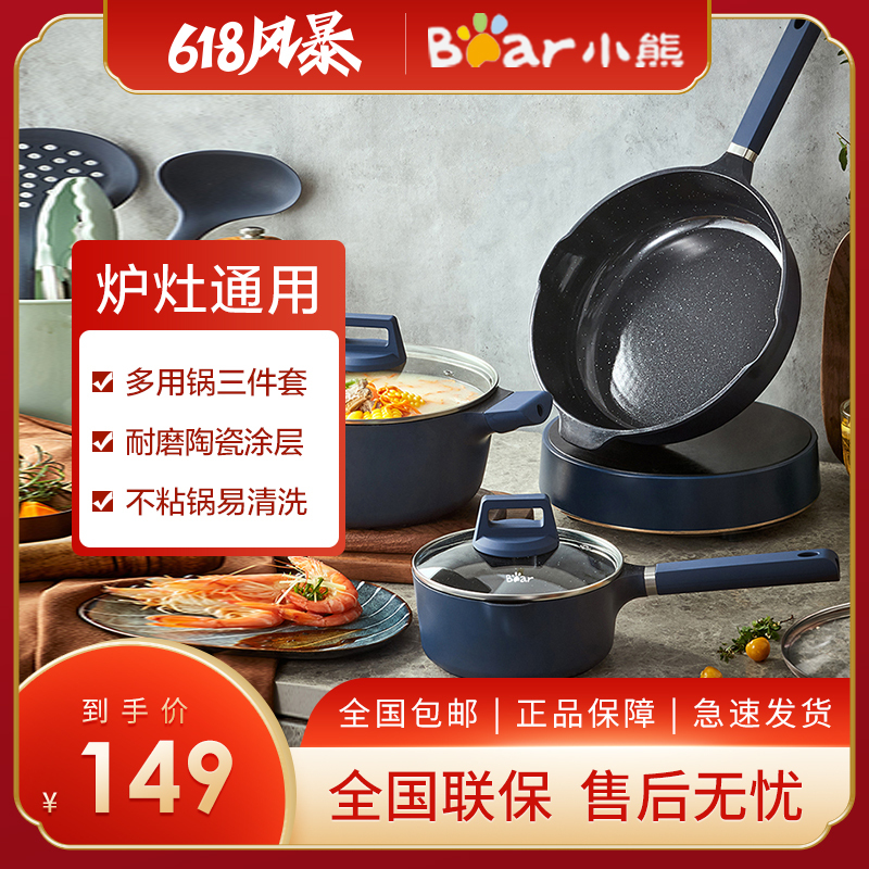 小熊(Bear)汤锅 抗菌耐磨煲汤锅煮面锅深烧锅 煤气灶明火电磁炉通用锅具 CP-G0029-P02