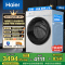 海尔(Haier)云溪4.0 Pro 10公斤 直驱变频 活水精华洗 双智投 光等离子除菌 滚筒洗衣机 75DWU1