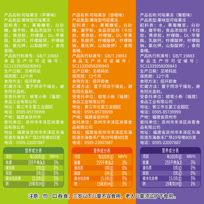 比比赞可吸果冻[混合味] 480g(8包)果味布丁网红办公室解馋零食品夏季清凉果冻怀旧零食
