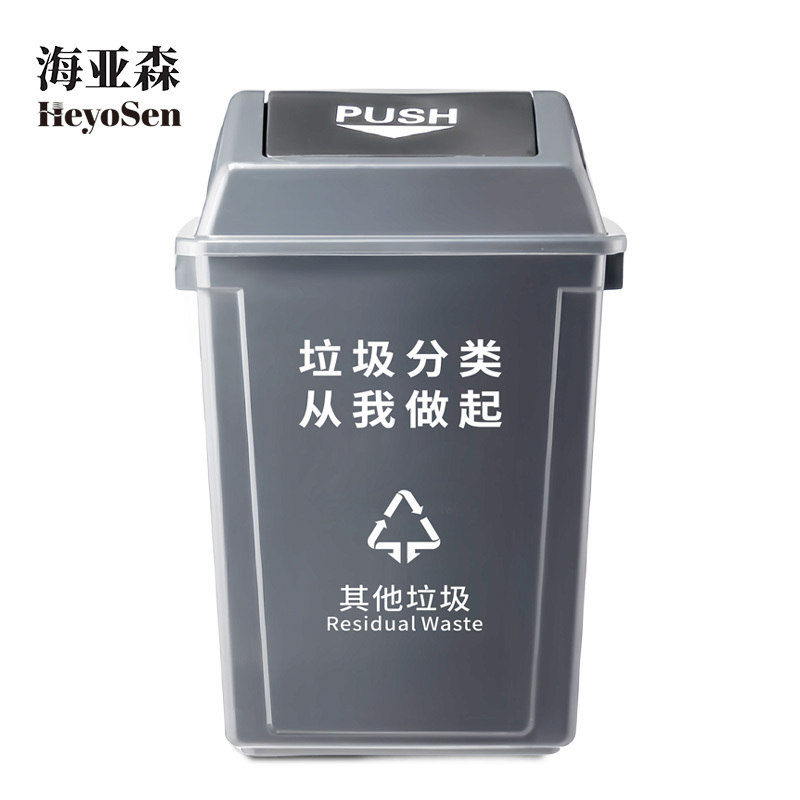 海亚森 M7028 摇盖长方形加厚垃圾桶60L 1 个 灰色