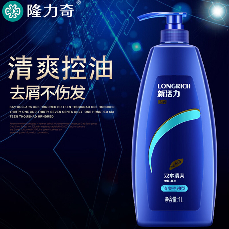 隆力奇 洗发用品 1000ml 新活力去屑清爽控油型