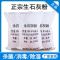 生石灰粉块干燥剂消毒杀菌驱虫净化水质除湿刷树防潮防霉50斤 生石灰粉