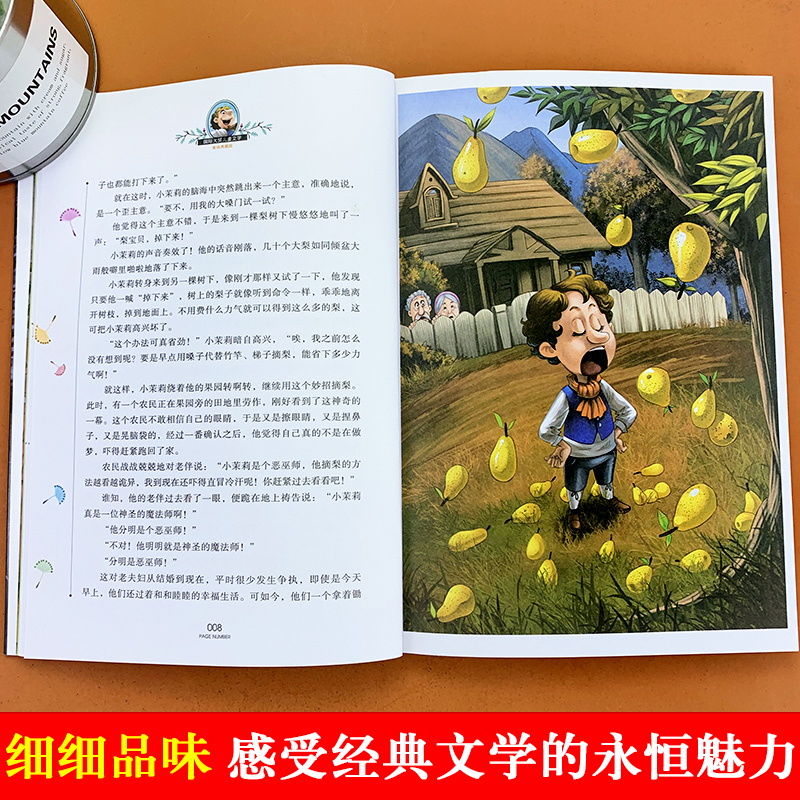 [正版]假话王国历险记 国际大奖儿童文学 美绘典藏版7-9-10-12岁少儿读物名著课外书应读童话故事书三四五六年级小