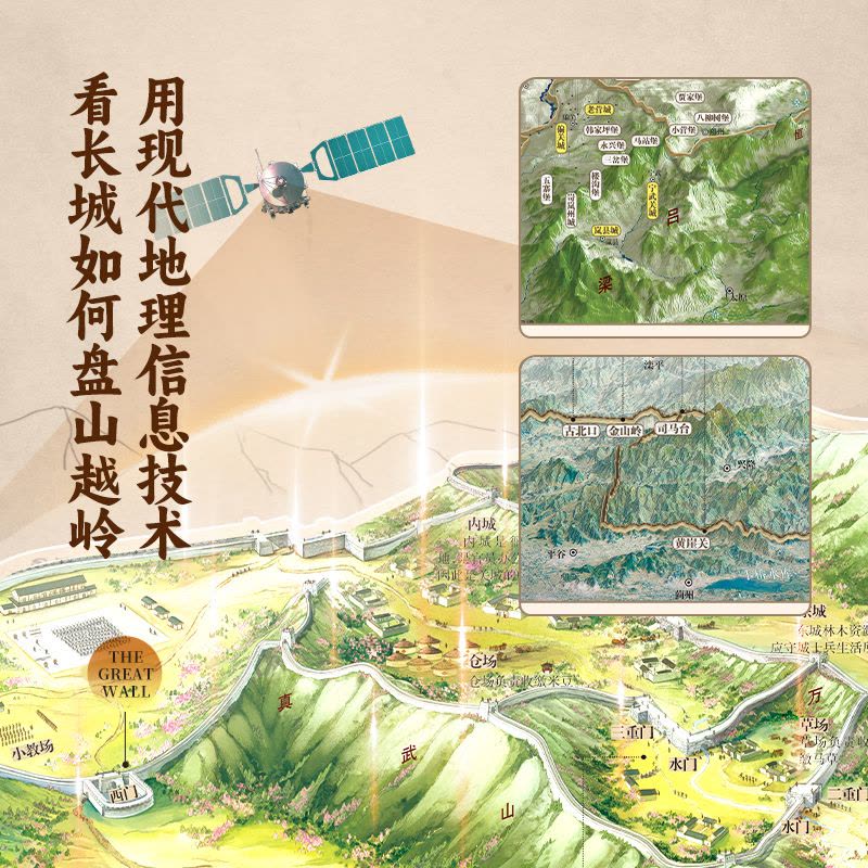 [醉染正版]地图上的地理故事长城 JST写给儿童的科普类书籍小学了不起的地图上名胜古迹全景绘本少儿地理百科全书少儿读物小图片