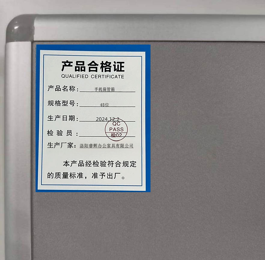 鑫睿辉 手机保管箱 48位 台高清大图