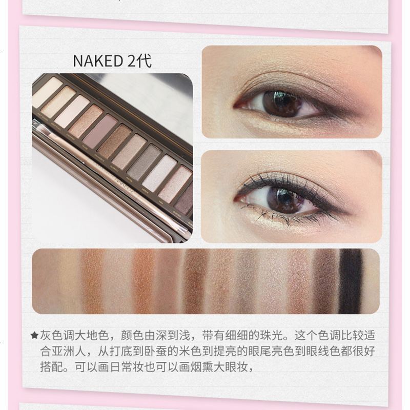 美国URBAN DECAY 衰败城市 naked heat UD多色眼影限量版 NAKED2 二代眼影盘