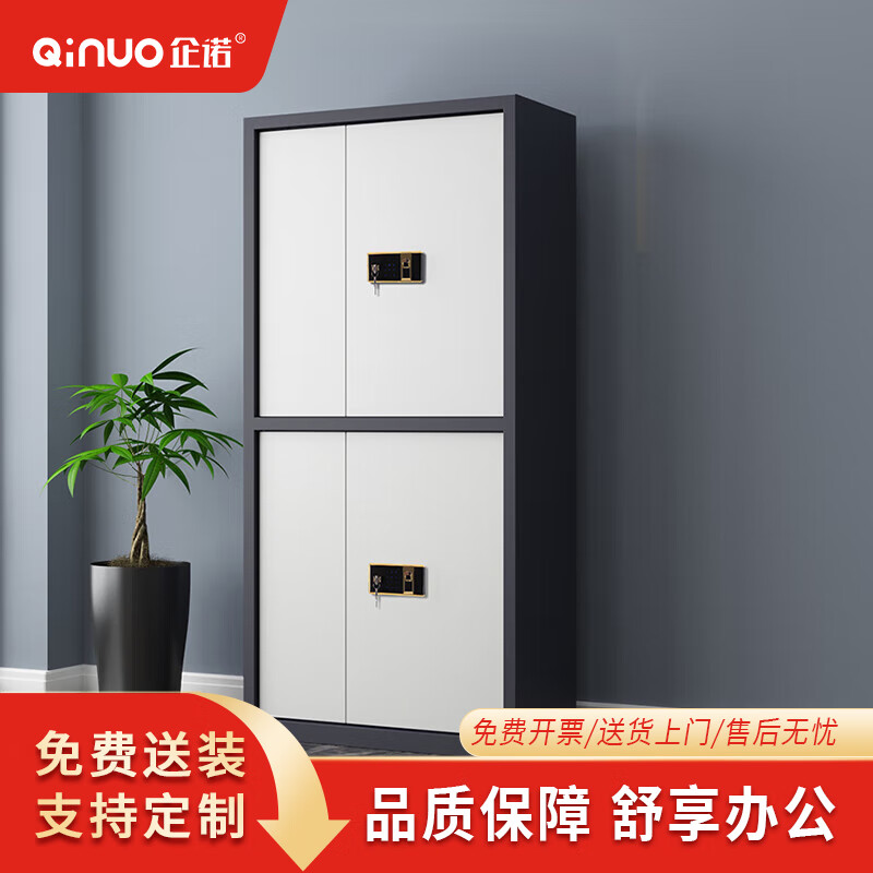 企诺通双节保密柜文件柜铁皮柜员工柜办公柜灰框白门900*420*1850mmQNGCFO-01ZWGW