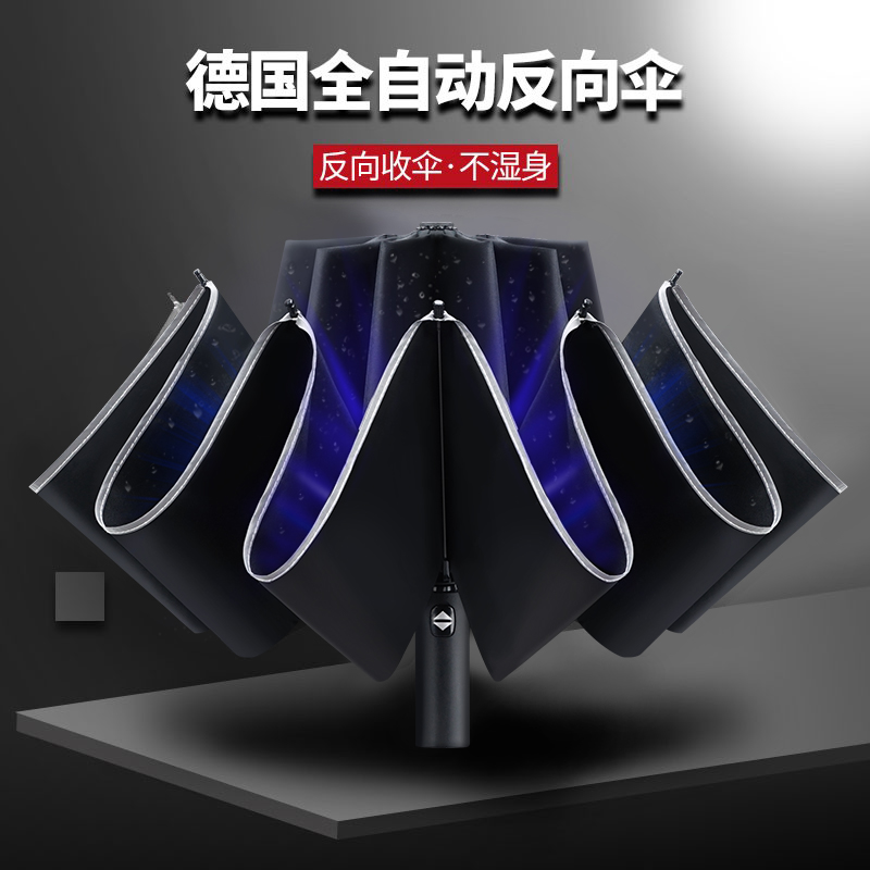 红叶 全自动反向车载黑胶伞 全自动雨伞车载反向折叠自动伞带反光条一键开合晴雨伞 颜色随机-7430