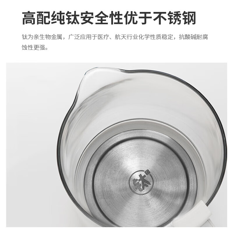GLASSLOCK 纯钛TI发热盘养生杯保鲜养生壶电炖电热杯煮花茶壶烧水杯 航天级钛合金材质0.6L GE-WE01WH高清大图