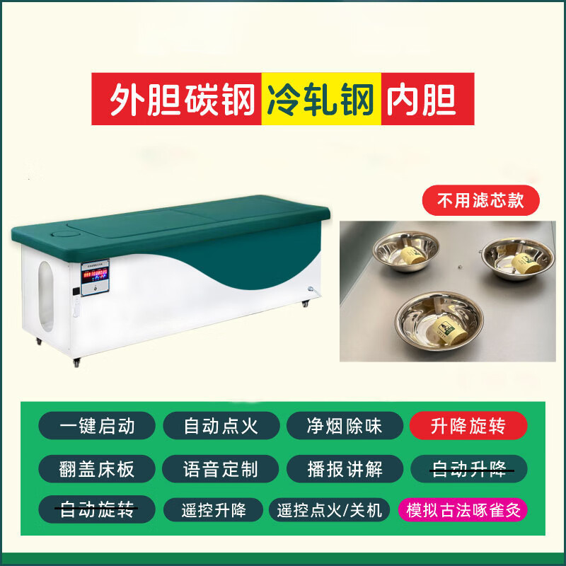 锦北三元催化智能艾灸床全自动无烟全身灸美容院国医艾灸床 款式一高清大图