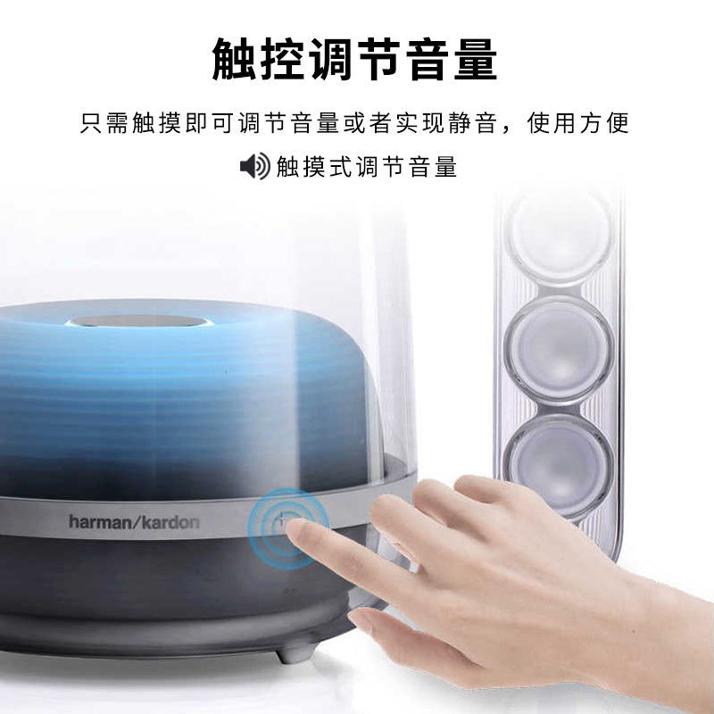 哈曼卡顿SoundSticks 4 无线水晶4 桌面蓝牙音箱 电视电脑音响透明重低音炮音响