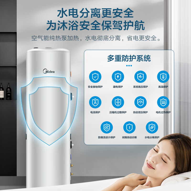 美的(Midea)空气能热水器家用300升WiFi智能一键清洁杀菌净洗热泵速热KF109R-X2-300-(E3)