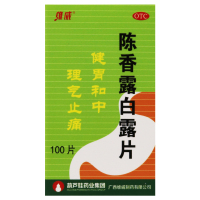维威 陈香露白露片100片*1瓶/盒健胃和中理气止痛用于胃酸过多及慢性胃炎引起的胃脘药店正品保证