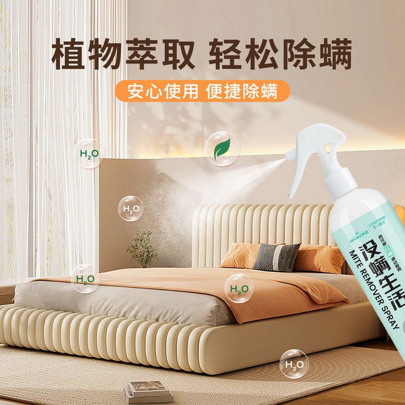海氏海诺 300ml装草本植物青花椒除螨清洁喷雾家用卧室沙发除螨去味免洗免晒青花椒祛螨喷剂高清大图