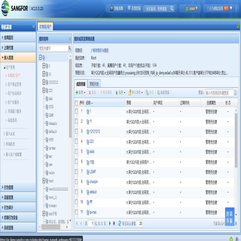 深信服AC-1000-B1200-BY上网行为管理