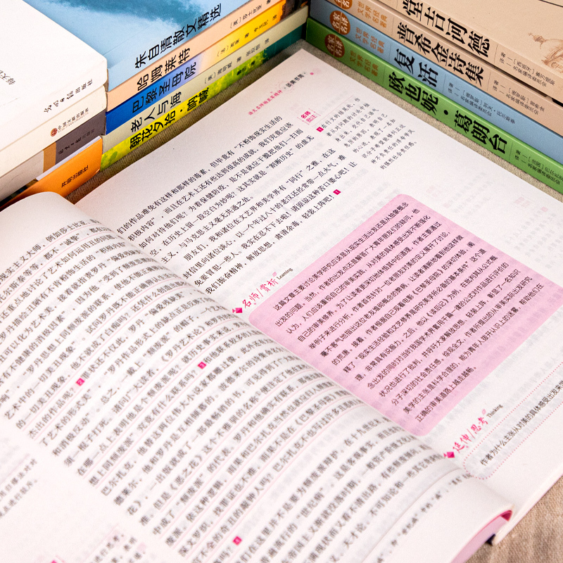 子夜 [正版]15册 高中课外阅读书籍全套 名著高中生语文巴黎圣母院堂吉诃德老人与海大卫科波菲尔呐喊复活高老头乡土中国红