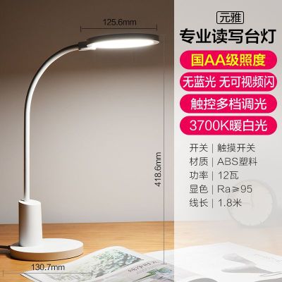 【品牌补贴15%】欧普AA级护眼台灯书桌护眼灯学生儿童阅读学习视力读写作业桌面 【国AA级】-侧发光柔光技术/Ra95高显色/万向软管-白