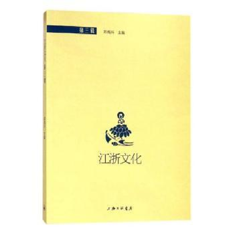 音像江浙文化:第三辑邱高兴