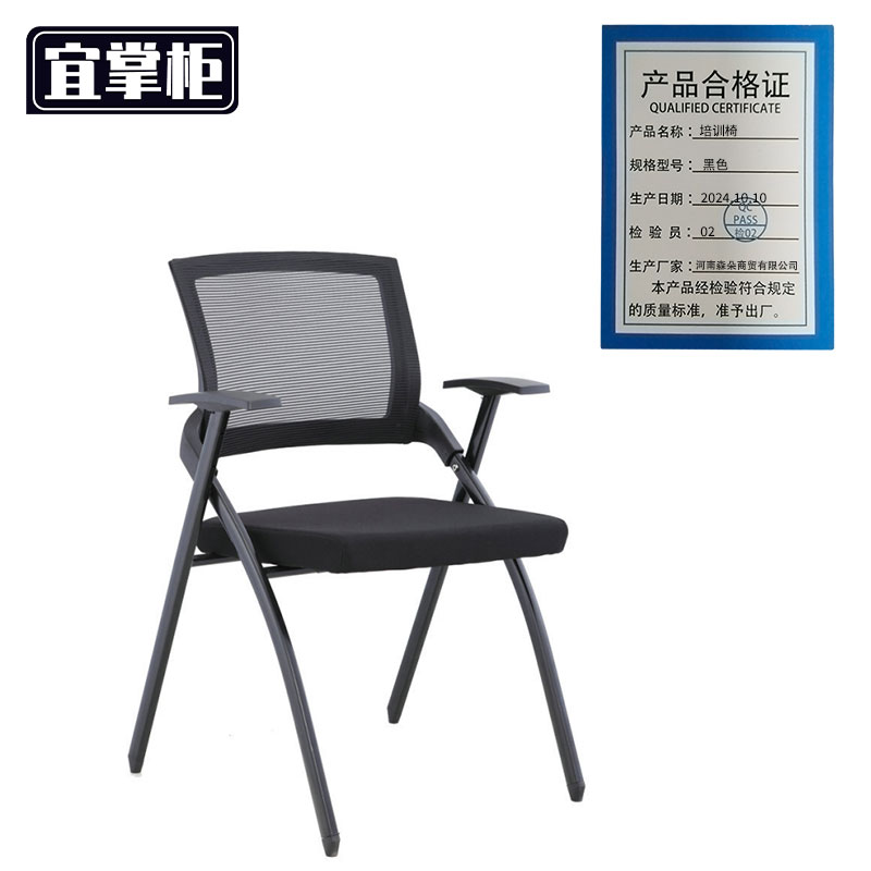宜掌柜培训椅黑色把高清大图