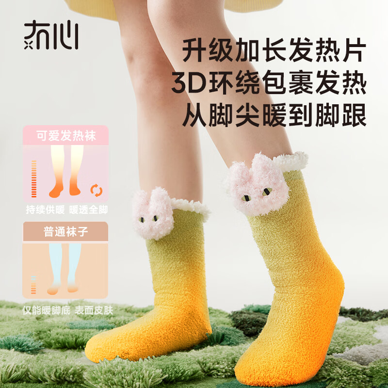 冇心暖脚神器电热袜冬天睡觉被窝发热袜子女生暖腿宿舍暖脚宝 暖白熊SW011高清大图