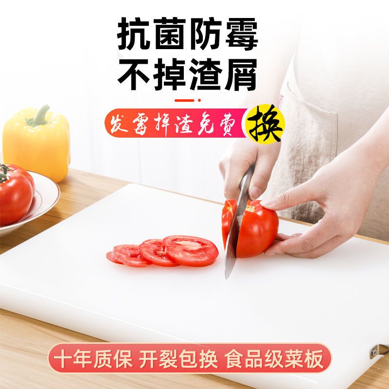 加厚剁骨纯PE塑料菜板占板粘板切菜擀面刀板无味无毒案板定制菜板