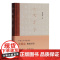 古文字学 黄德宽 古文字 古文字学入门读物 甲骨 金文 简帛 玺印 货币 陶文 古籍整理 注释/校勘/笺注/校注 上海古