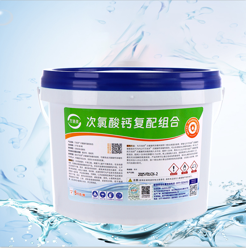 万消灵强力去污多用途清洗剂深层清洁高效除菌安全环保高清大图