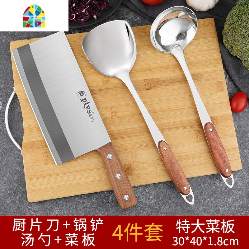 家用砧板菜刀菜板二合一套装厨房案板不锈钢刀具锅铲汤勺厨具全套 FENGHOU 厨片刀菜板锅铲勺四件套