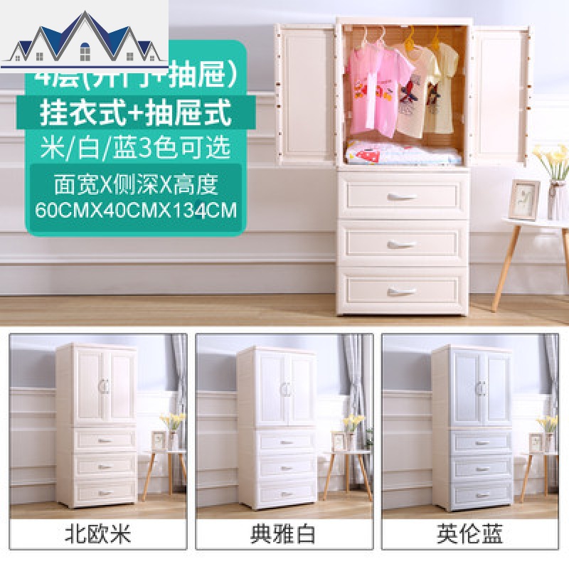 儿童衣柜双开收纳柜抽屉式塑料储物柜挂衣宝宝衣橱简易婴儿衣柜_857 4层（挂衣式+全大抽）雅典白